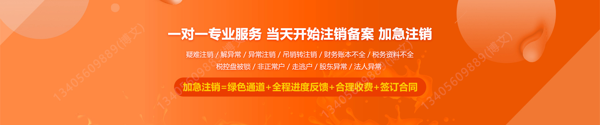淇县工商注销